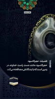 رازها و فضائل کعبه؛ مقصد طهارت و رهایی+فیلم 2