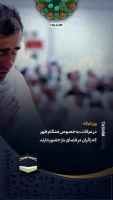 هشدار به حجاج؛ خطر گرمازدگی در مکان‌های کلیدی حج  3