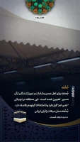 آشنایی با پنج میقات اصلی؛ نقطه آغاز سفر حج 2