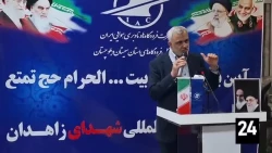 فیلم| نخستین پرواز زائران سیستان و بلوچستانی به سرزمین وحی
 2