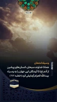 حج در کلام امیرالمؤمنین (علیه‌السلام) 2