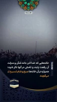 فضیلت خانه حضرت فاطمه (س) در قرآن و روایات +فیلم  2