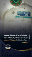 فضیلت خانه حضرت فاطمه (س) در قرآن و روایات +فیلم  2