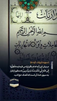 حج در آیات قرآن +فیلم 2