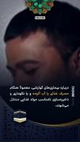 آنفلوانزا و مسمومیت غذایی؛ بیماری شایع بین حجاج 3