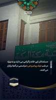 فیلم‌نوشت/ نگاهی به زادگاه پیامبر (ص) در مکه مکرمه 2