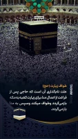 عربستان زمان وقوف در عرفات و روز عید قربان را اعلام کرد 2