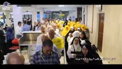 اعزام اولین کاروان حج آذربایجان غربی با ۲۵۸ زائر 2