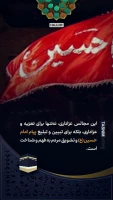 فیلم‌نوشت/ وصیت فرهنگی_سیاسی امام باقر(ع) 10 سال عزاداری در منا 2