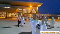 اعزام نخستین کاروان حجاج، از فرودگاه همدان به سرزمین وحی 2