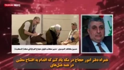  ۳۹ هزار حاجی عراقی با پیام حمایت از مظلوم در سرزمین وحی  5
