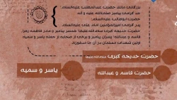موشن‌گرافی/آشنایی با قبرستان جنت‌المعلا و بزرگان مدفون در آن 3