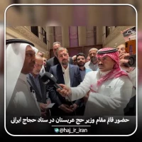 قائم مقام وزیر حج عربستان: ایرانیان در مکه پیش «خانواده‌» خود هستند 3