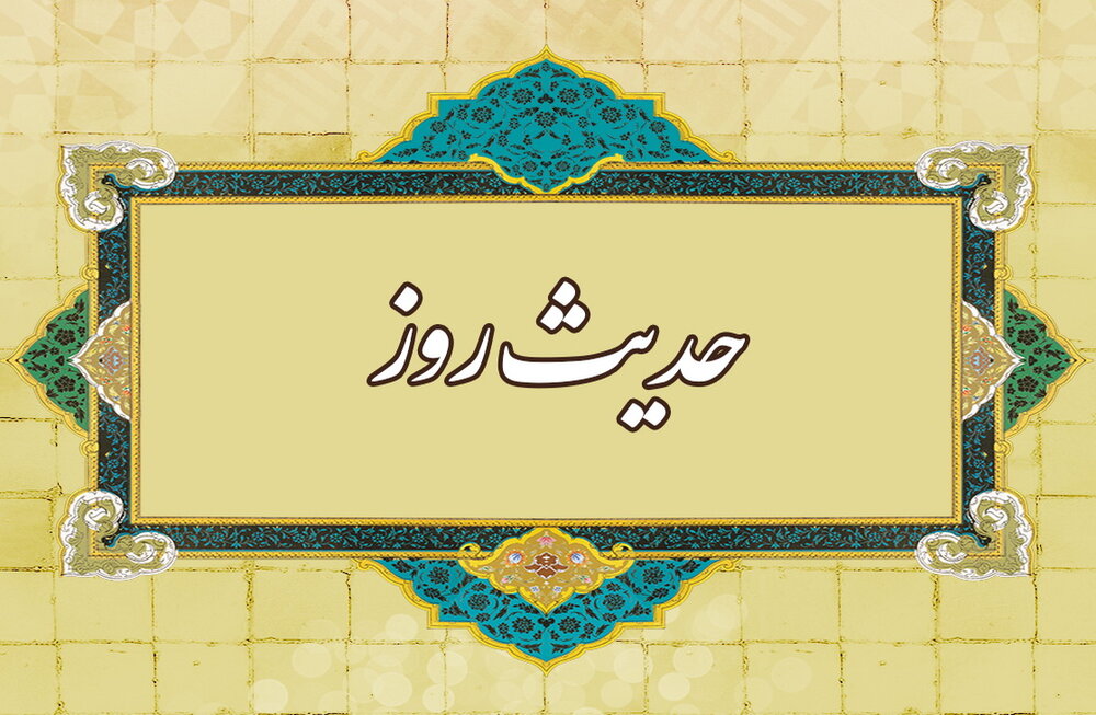 چهار عملی که ایمان را کامل می کند