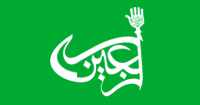 کمیته فرهنگی و آموزشی ستاد اربعین حسینی